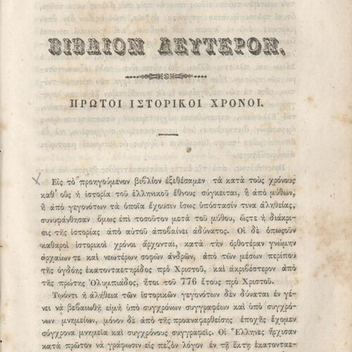 20,5 x 13,5 εκ. 2 σ. χ.α. + κδ’ σ. + 877 σ. + 3 σ. χ.α. + 2 ένθετα, όπου σ. [α’] σελίδα τ�